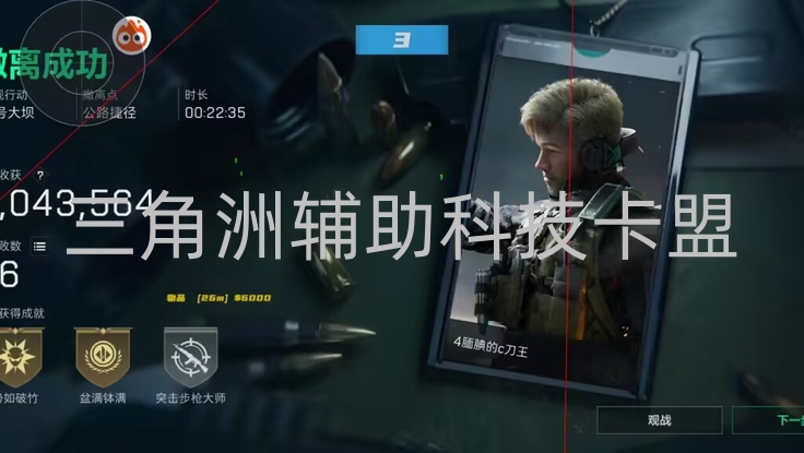 科技发达时代的三角洲辅助科技卡盟，为游戏